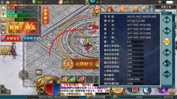 屠龙圣域传奇手游