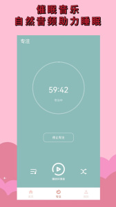 电子木鱼官方版