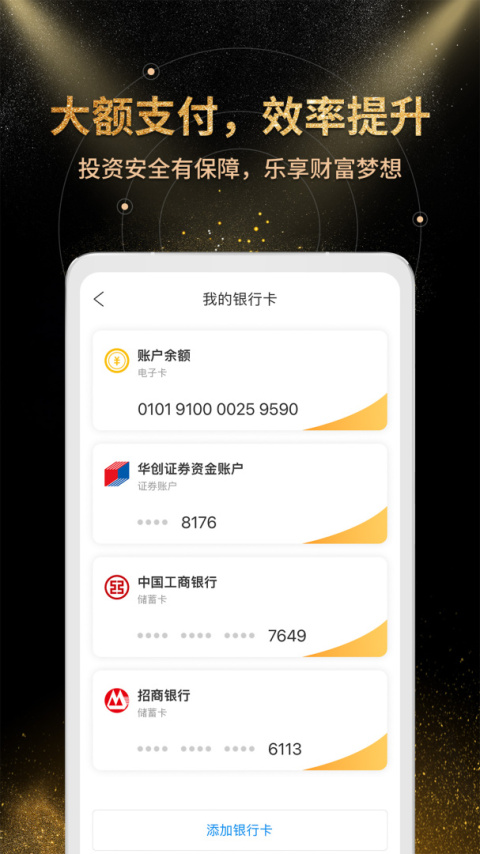 金汇金融app