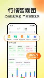 惠农网app