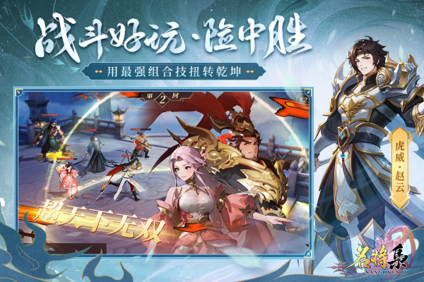 名将集手游官方版