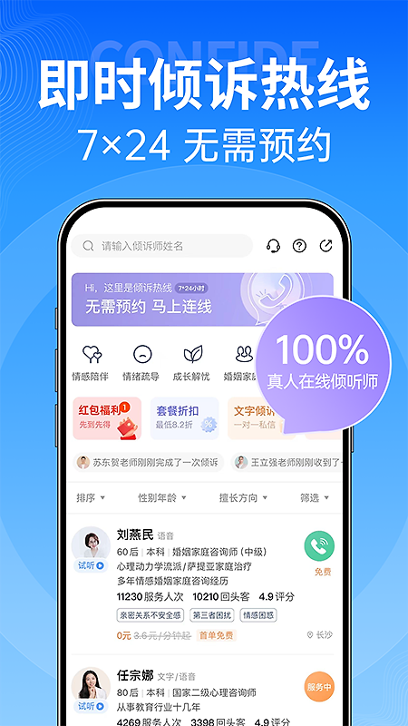 壹点灵app