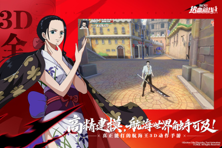 航海王热血航线腾讯版