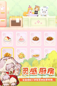 花花与幕间剧官方版