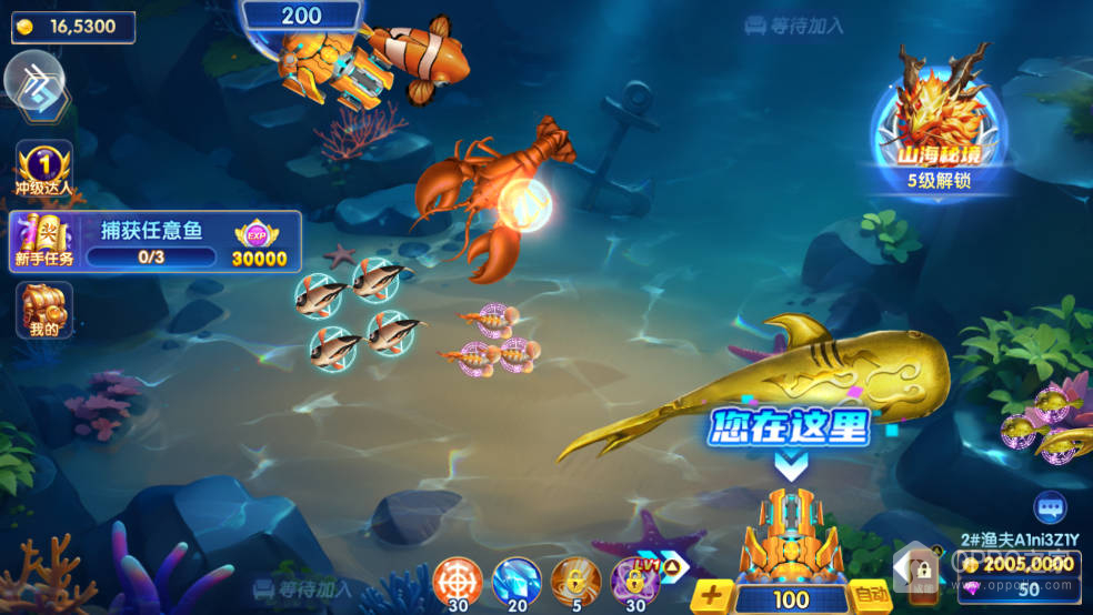 万亨捕鱼官方版