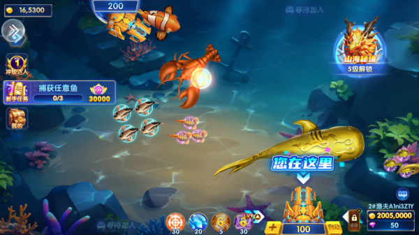 万亨捕鱼官方版