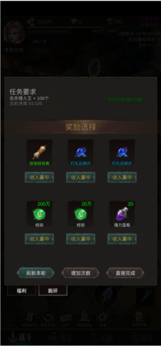 龙骑之路官方版