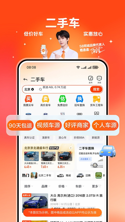 58同城app官方版