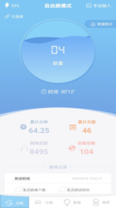 习惯星app