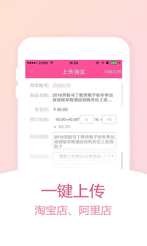 货牛牛app
