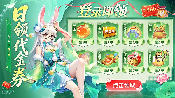梦幻逍遥oppo版