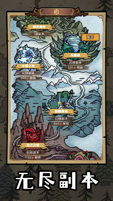 勇者深渊最新版