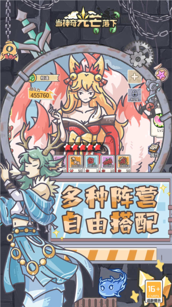 当神奇光芒落下官方正版