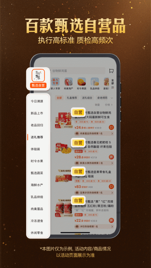 东方甄选官方版