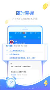 慧联运app
