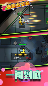 像素太空杀官方正版