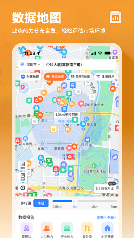 上上参谋app