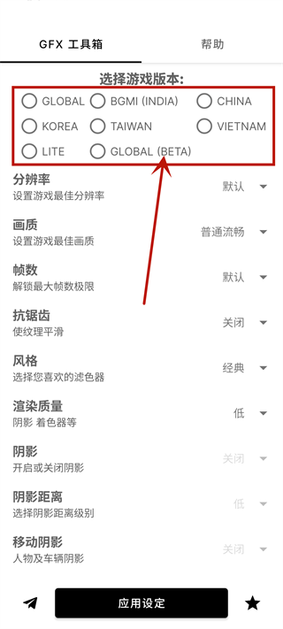 GFX工具箱