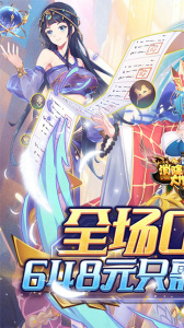 消除萌怪大作战官方版