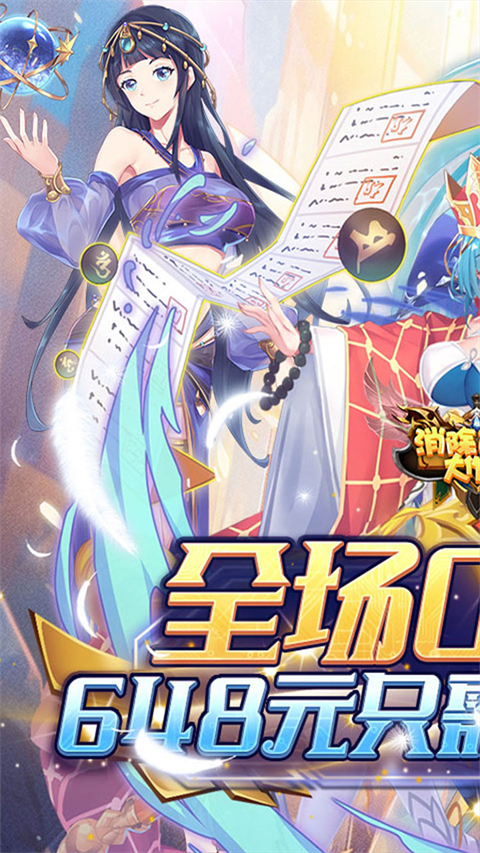 消除萌怪大作战官方版