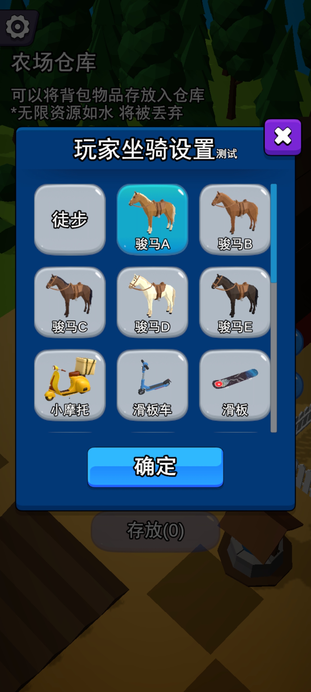 迷你农场大亨官方正版