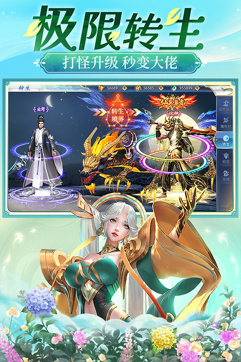 上古修仙腾讯版