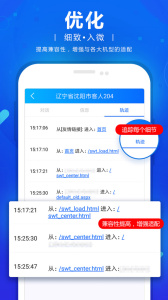 网站商务通app
