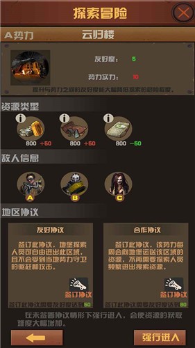 末世51号地堡最新版