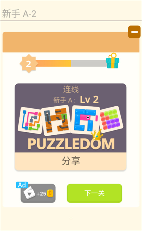 谜题发烧友手游