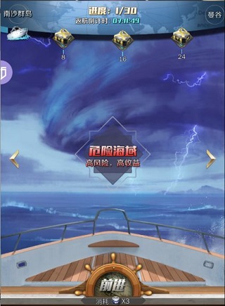 商道高手腾讯版