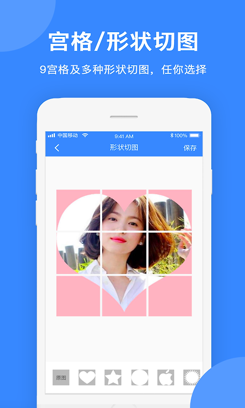 拼图大师app
