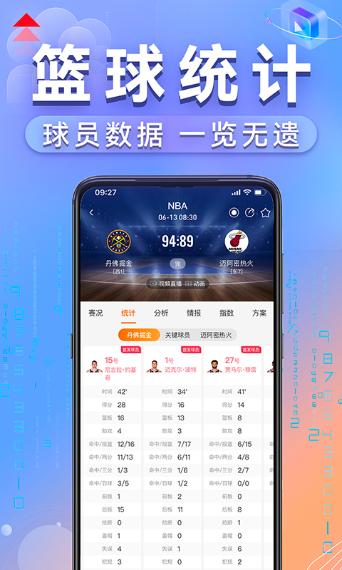 出奇体育安卓版