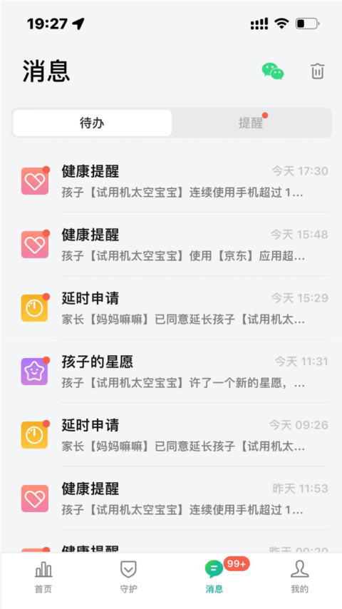 奇少年守护app