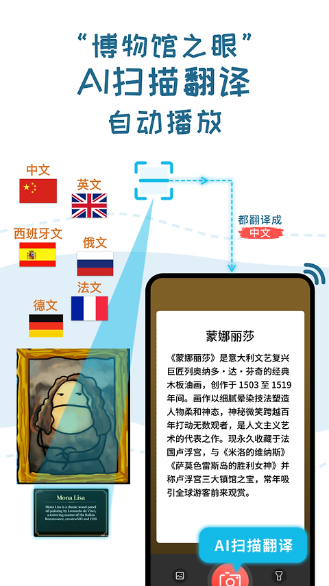 美景听听app