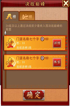 大掌门破解版