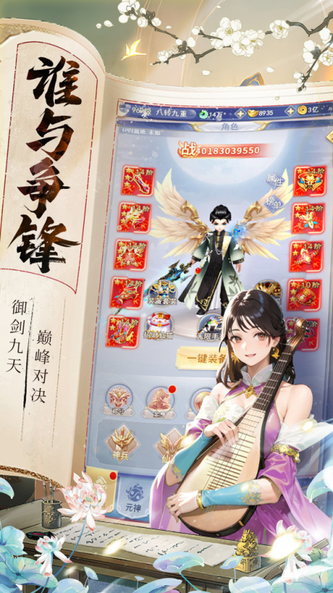 九州仙剑传官方版