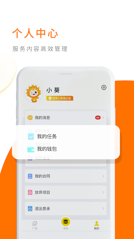 向日葵联盟app