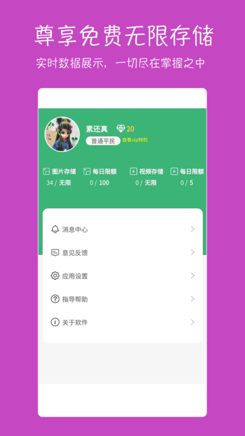 七彩云相册app