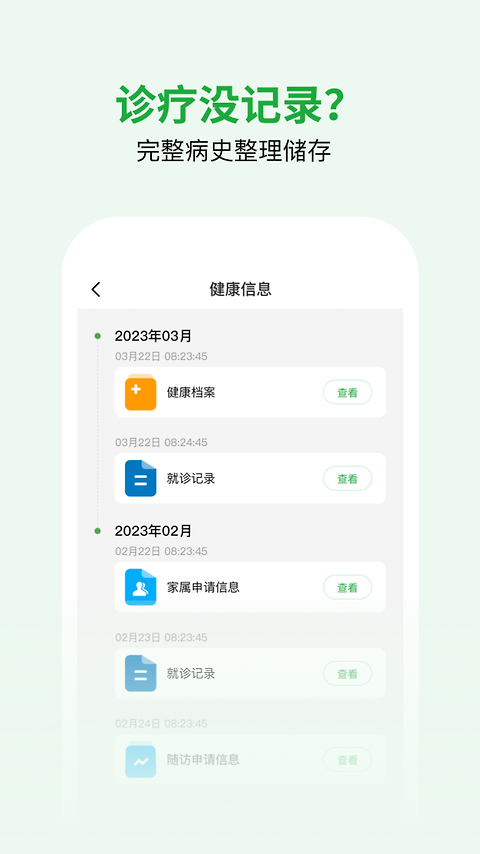 医助宝app