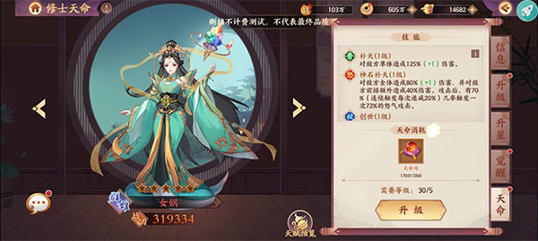 莽荒纪纪宁传奇最新版