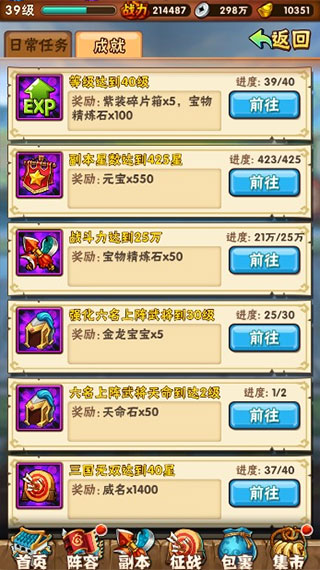 少年三国志腾讯版