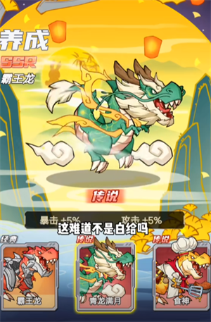 小小驯龙师手游