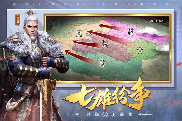 七雄纷争华为版