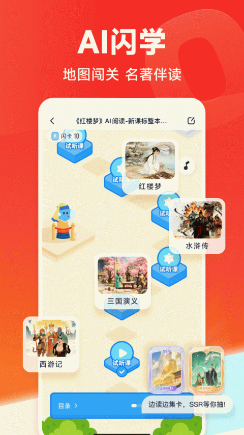 高途app