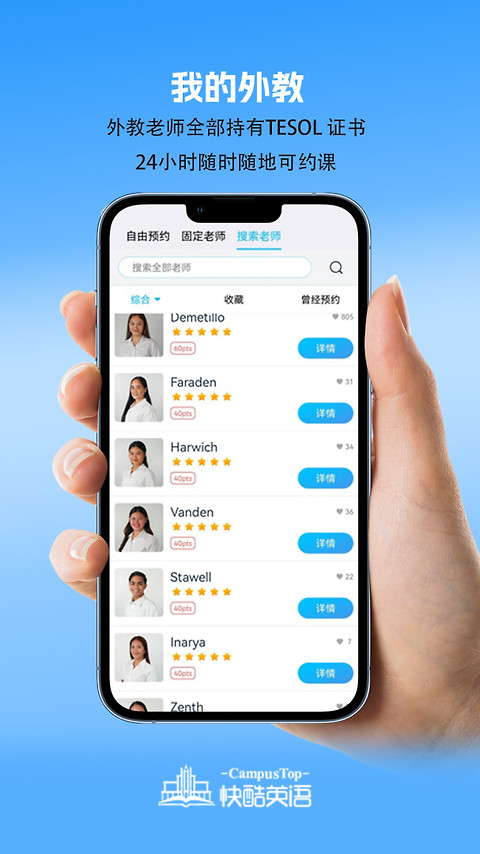 快酷英语app