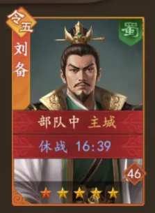 三国志之九州战手游官方版