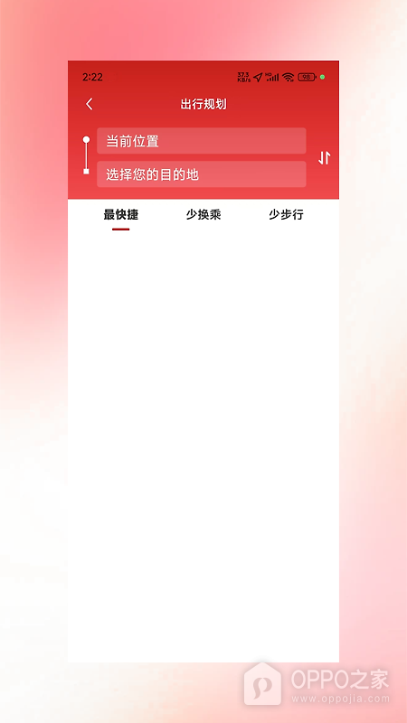 天津公交app官方版