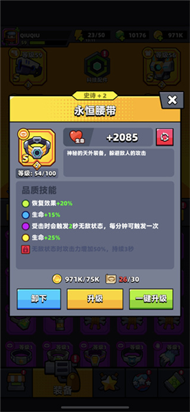 弹壳特攻队小米版