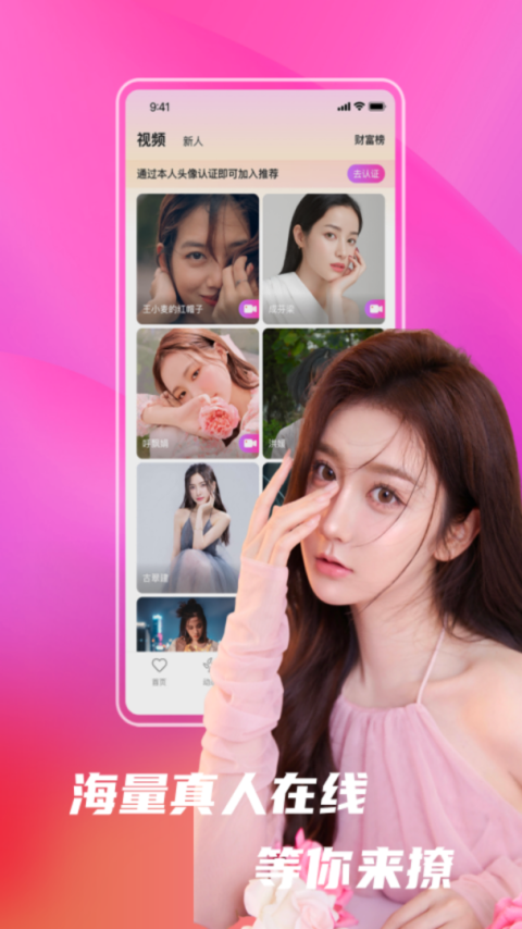 红颜交友app官方版