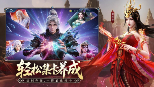 斗破苍穹手游官方版